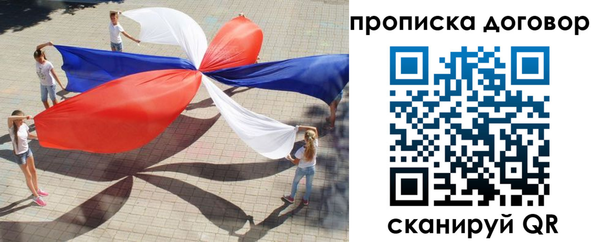 временная прописка в Ялуторовске