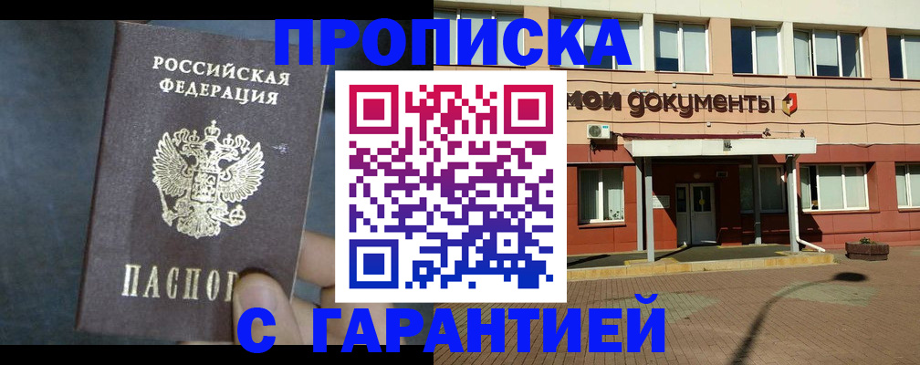 пропишу в квартире в Ялуторовске