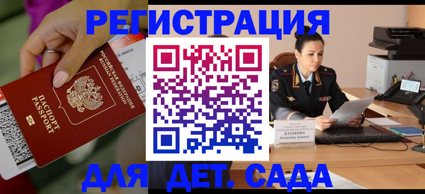 временная регистрация 2025 в Ялуторовске