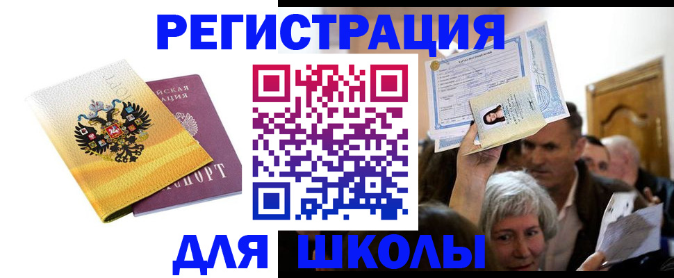 временная регистрация госуслуги в Ялуторовске