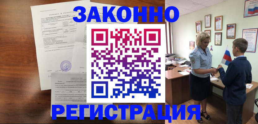 прописка иностранных граждан в Ялуторовске